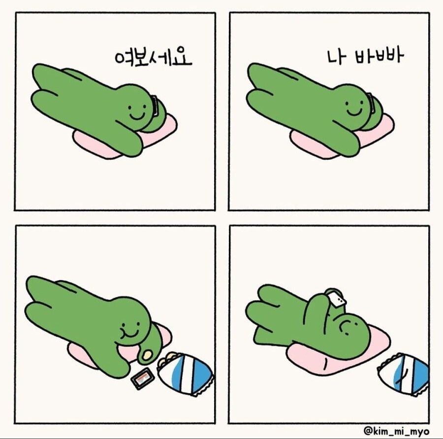 극히 내향적인 사람들 특징 만화.manhwa_3.jpg