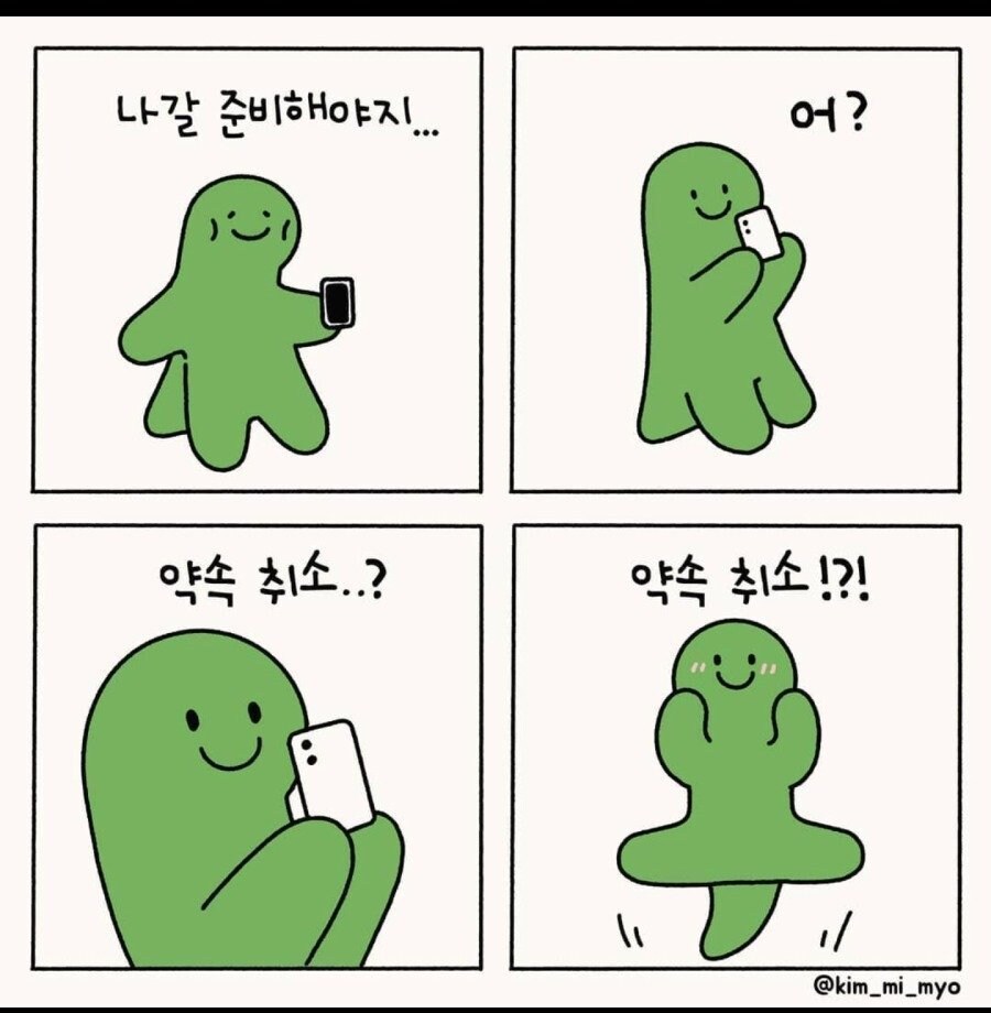 극히 내향적인 사람들 특징 만화.manhwa_5.jpg