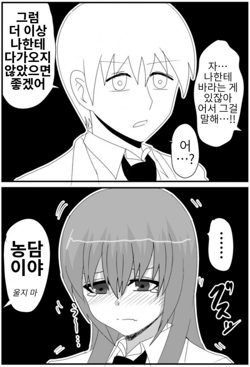 여지친구가 협박당하는 만화_3.jpg