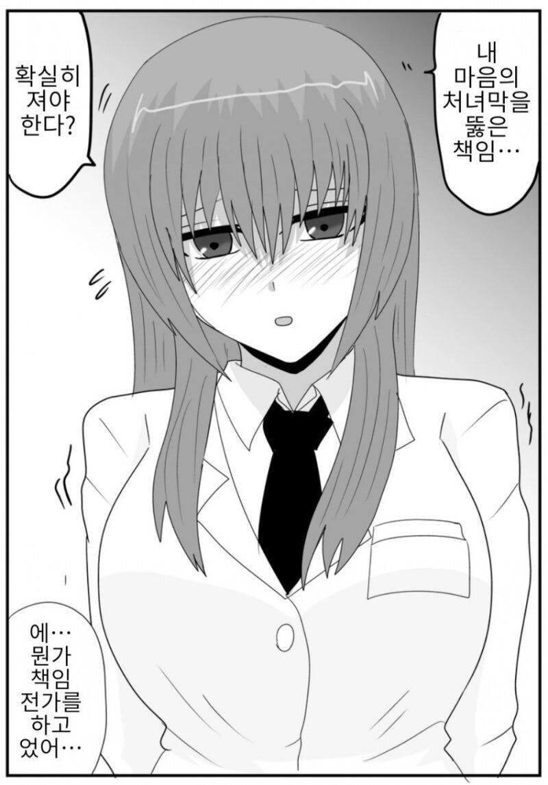 여지친구가 협박당하는 만화_5.jpg