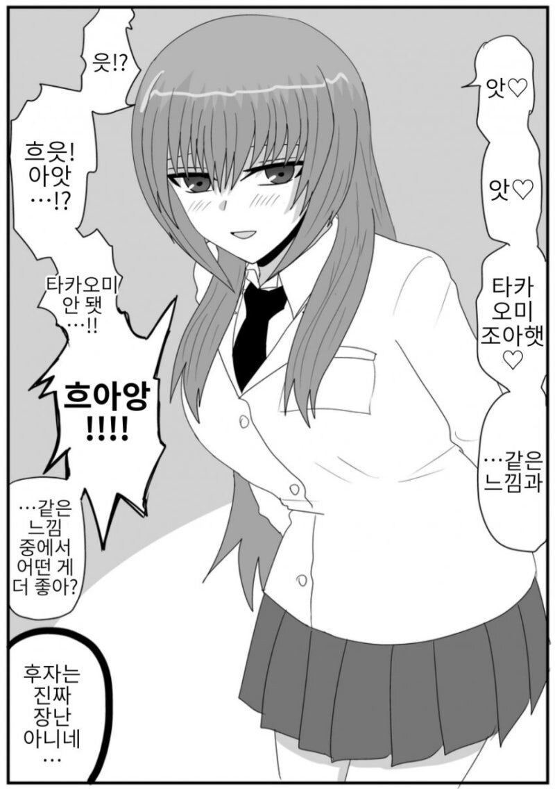 여지친구가 협박당하는 만화_10.jpg