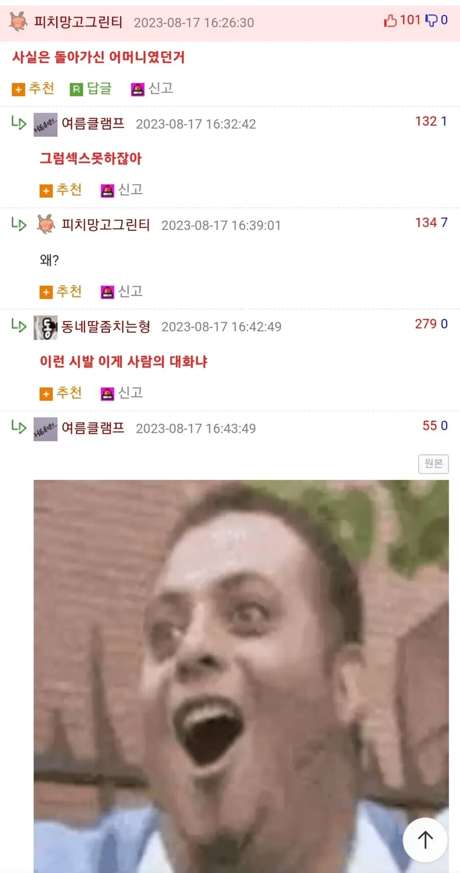 귀신에게 케어받는 만화.manwha_10.png