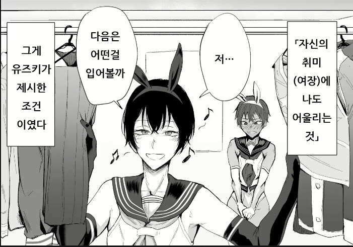 호모) ???:사내새끼가 계집애처럼 입지 말라고.manhwa_5.jpg