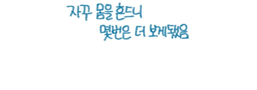 여후배와 같이 마사지 받는 만화_6.jpg