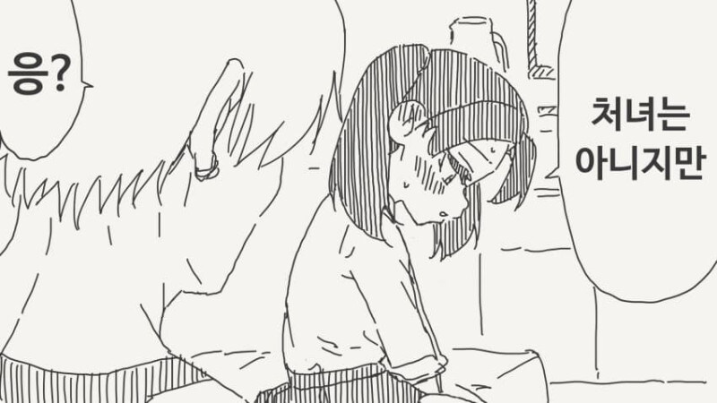 첫경험을 주는 만화_3.jpg