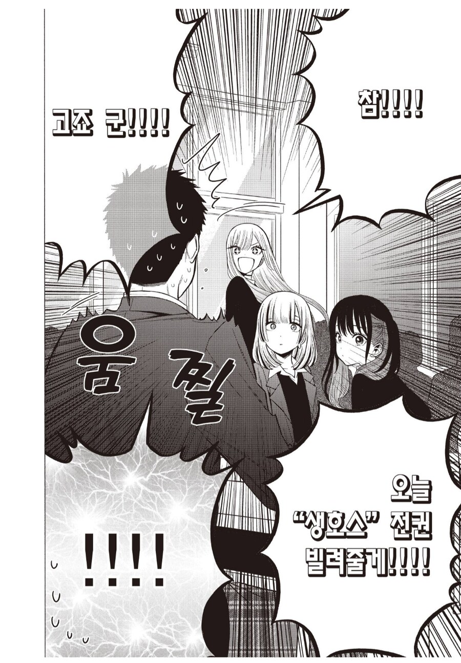 여자친구때문에 공개처형 당하는 주인공.manhwa_1.png