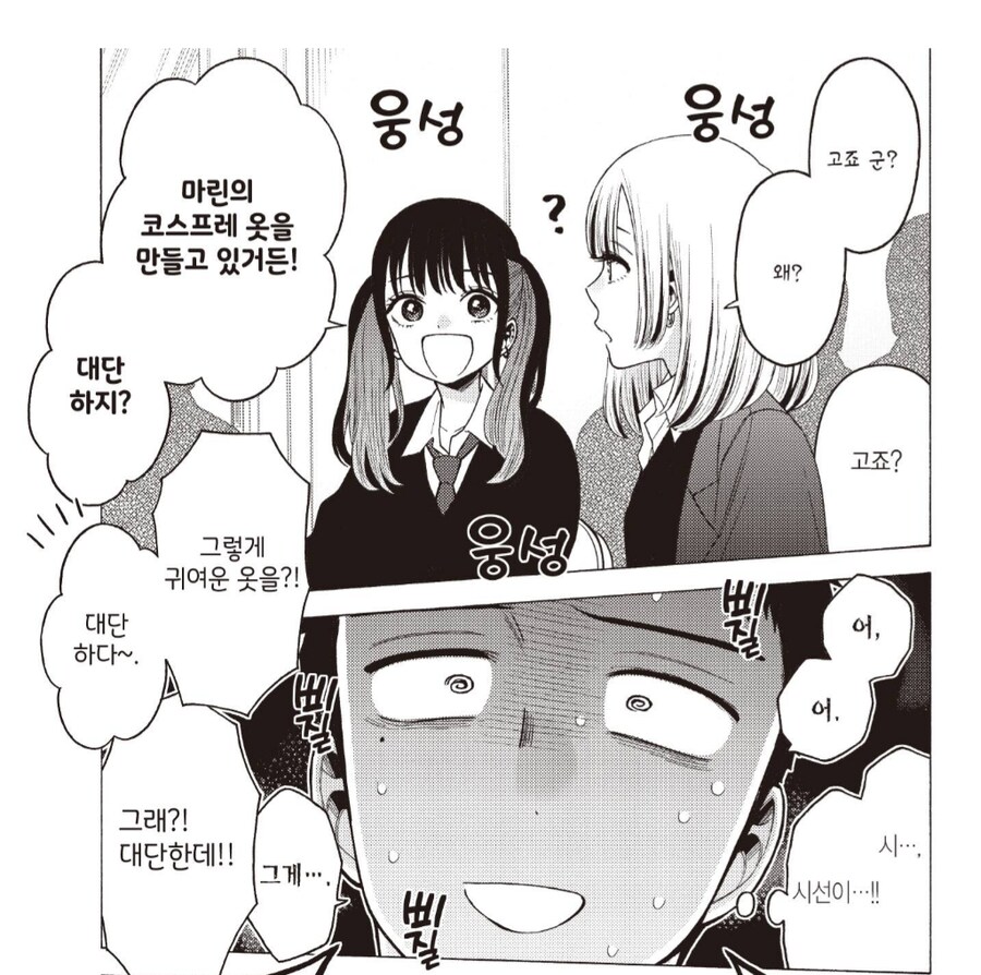 여자친구때문에 공개처형 당하는 주인공.manhwa_2.png