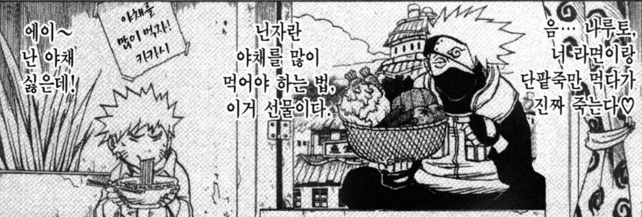 나루토) 카카시가 왜 여덕들에게 인기많았는지 깨달았던 장면.jpg_2.jpg