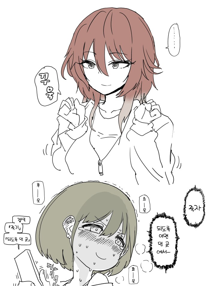 [@] 죽으러 떠나는 니치카_2.png