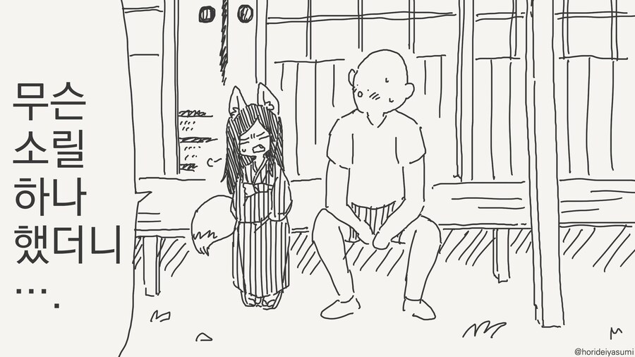 이래봬도 네녀석보다 오래살았단 말이다.manhwa_1.jpg