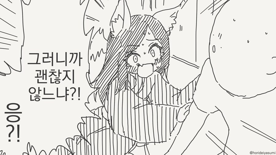 이래봬도 네녀석보다 오래살았단 말이다.manhwa_3.jpg