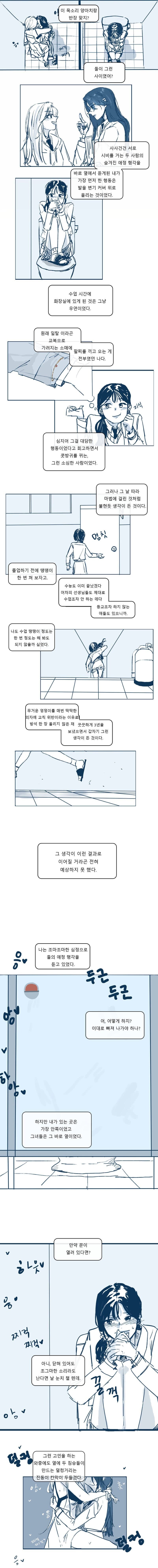극중 서스펜스의 장치에 대해서.manhwa_2.jpg