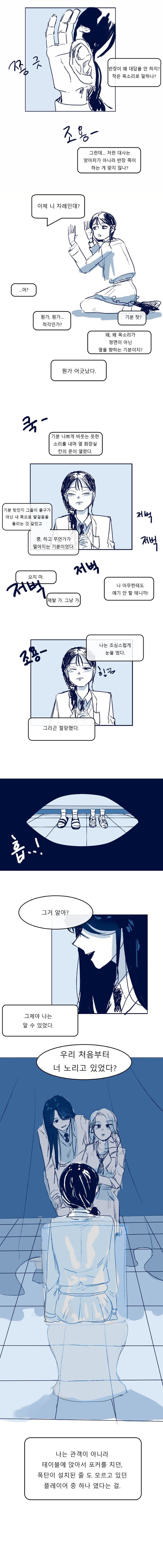 극중 서스펜스의 장치에 대해서.manhwa_4.jpg