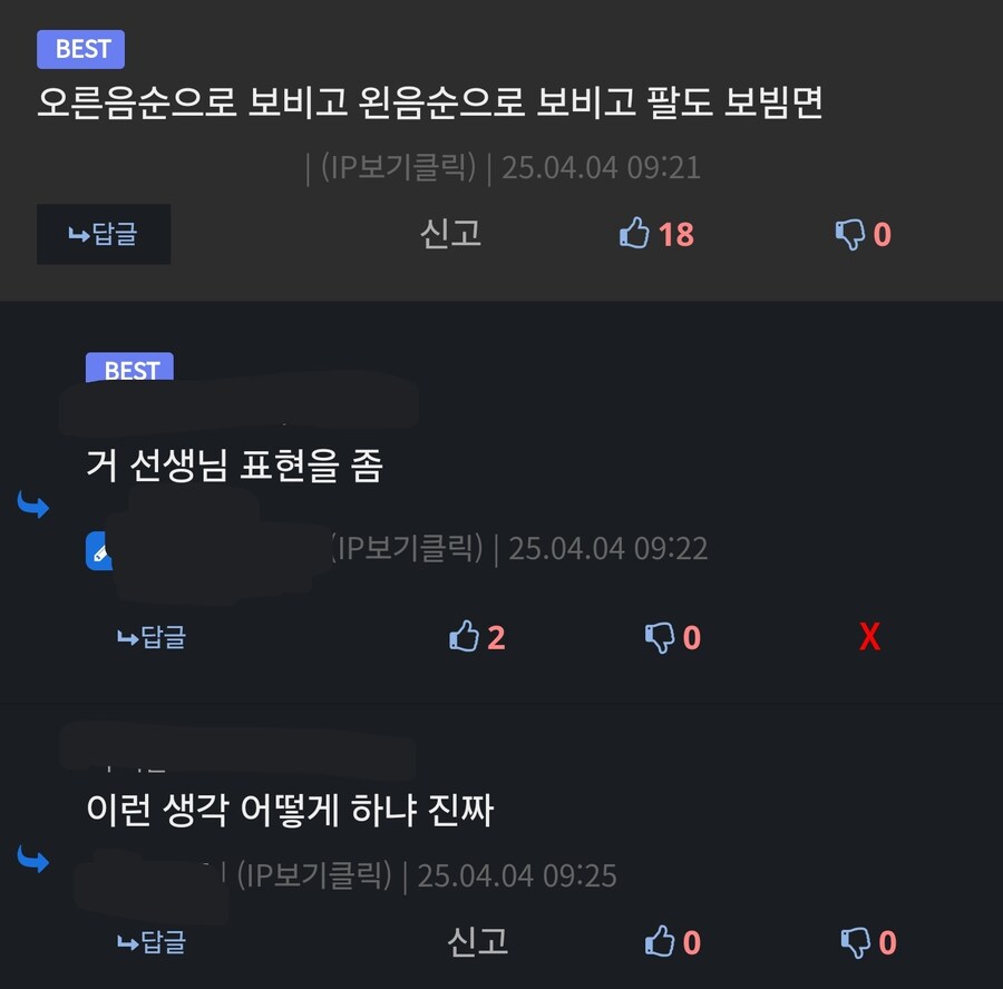 극중 서스펜스의 장치에 대해서.manhwa_5.jpg