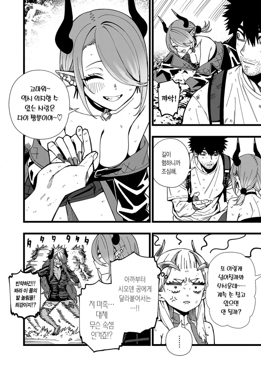 유익한 무인도 생존 교육 만화._1.png