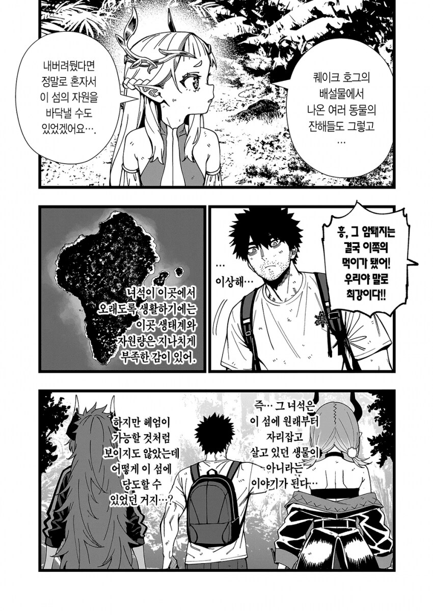 유익한 무인도 생존 교육 만화._3.png