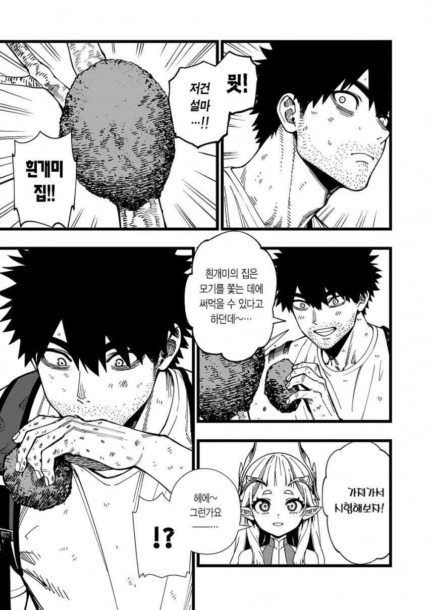 유익한 무인도 생존 교육 만화._4.png