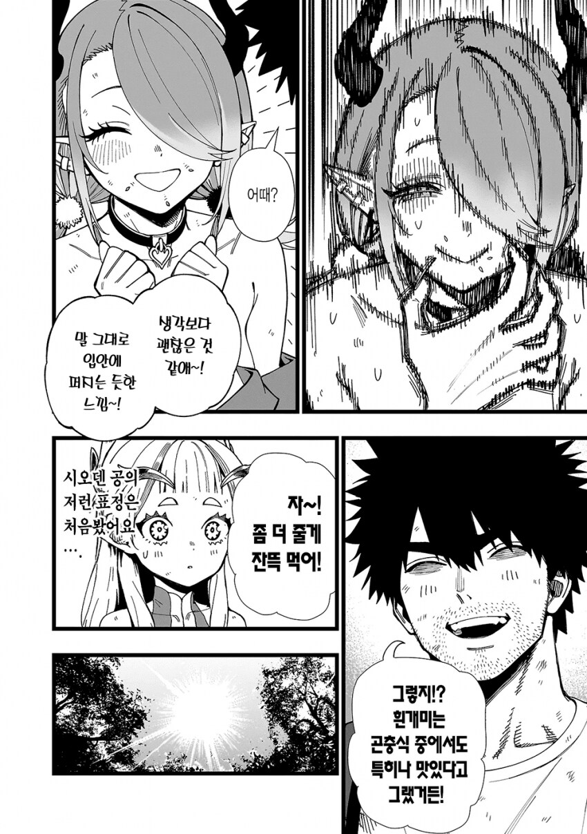유익한 무인도 생존 교육 만화._7.png