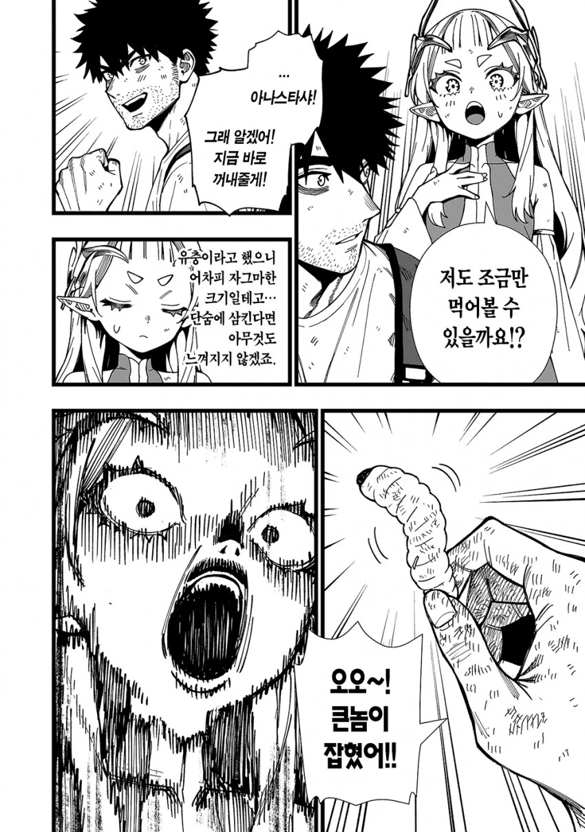 유익한 무인도 생존 교육 만화._9.png