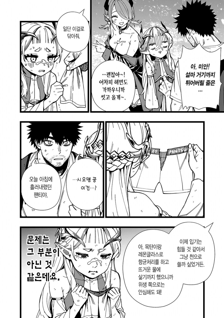유익한 무인도 생존 교육 만화._11.png