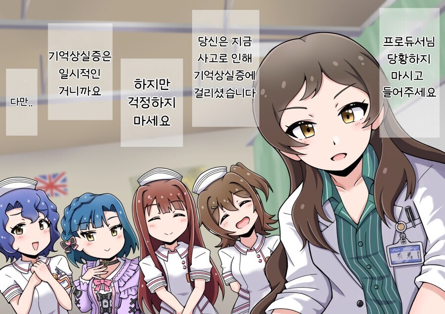 [@] ?? : 정신이 드셨나요 프로듀서?_1.jpg