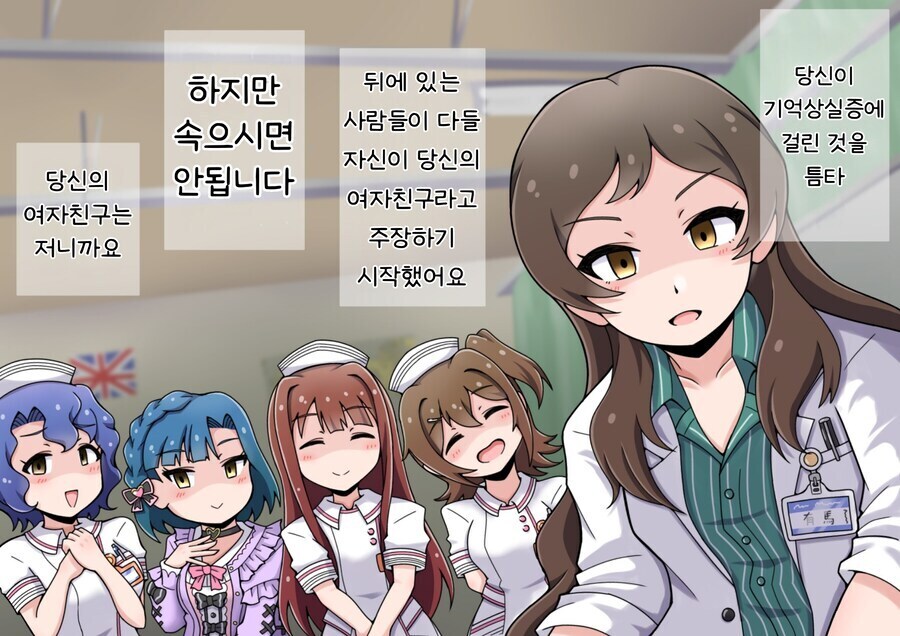 [@] ?? : 정신이 드셨나요 프로듀서?_2.jpg
