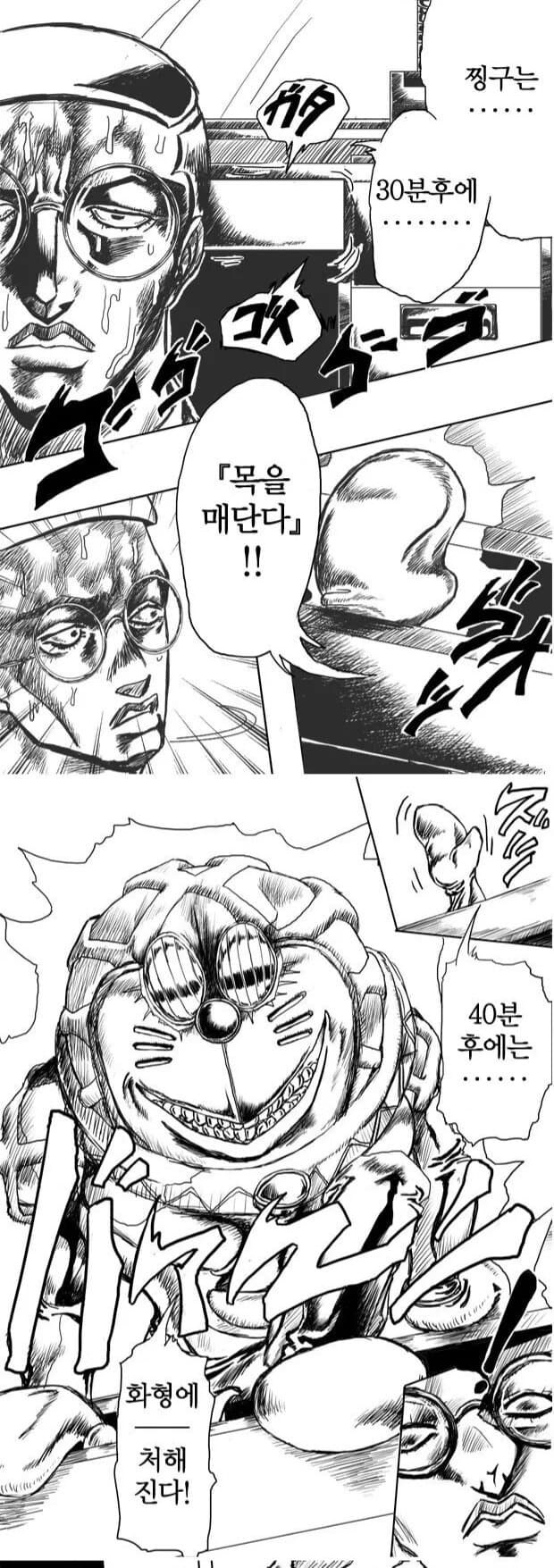 도라에몽 팬만화 의외의 사실_1.jpg