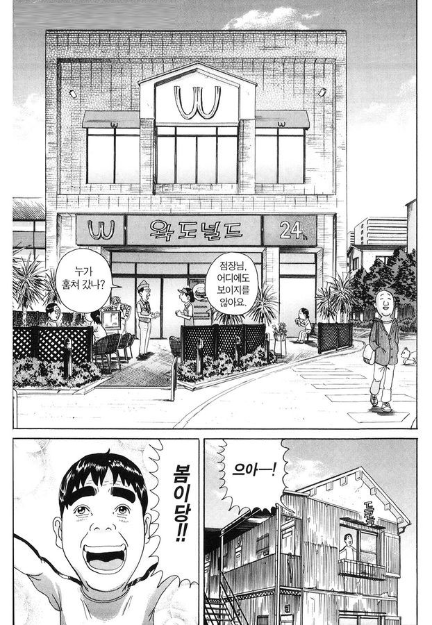 [괴짜가족]피에로를 바라보는 이소룡 선생_1.jpg