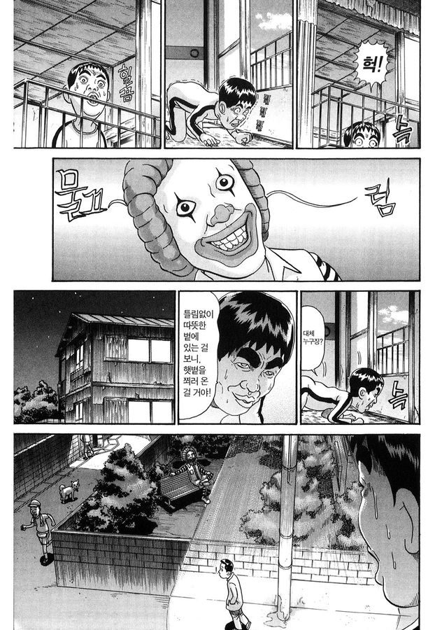 [괴짜가족]피에로를 바라보는 이소룡 선생_3.jpg