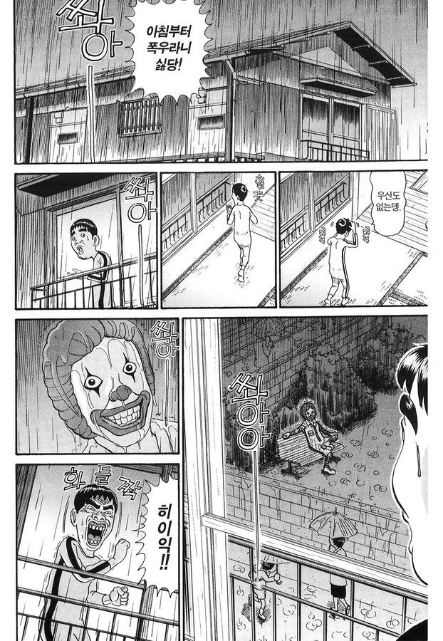 [괴짜가족]피에로를 바라보는 이소룡 선생_4.jpg