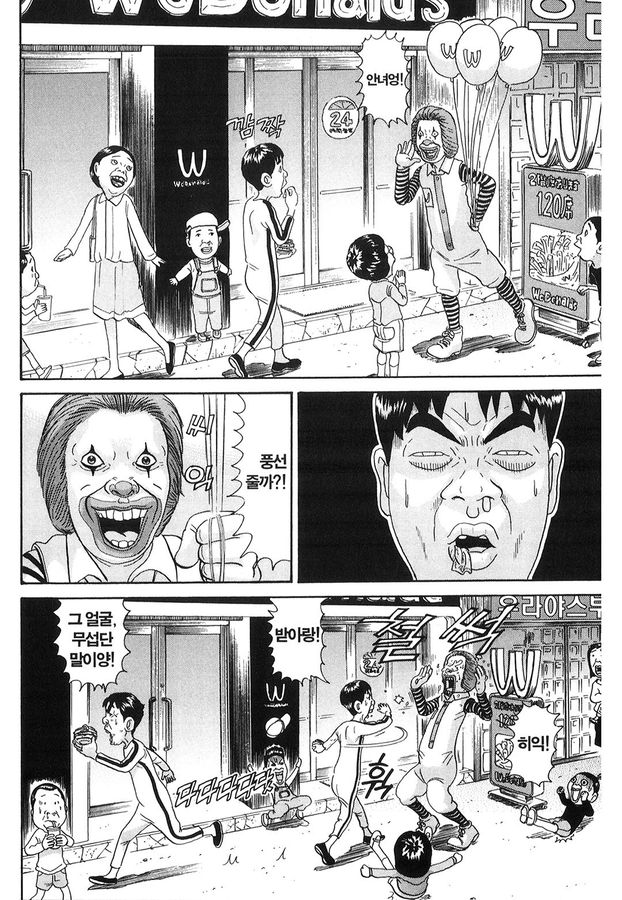 [괴짜가족]피에로를 바라보는 이소룡 선생_6.jpg