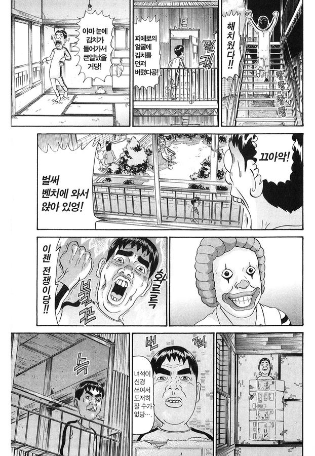 [괴짜가족]피에로를 바라보는 이소룡 선생_7.jpg