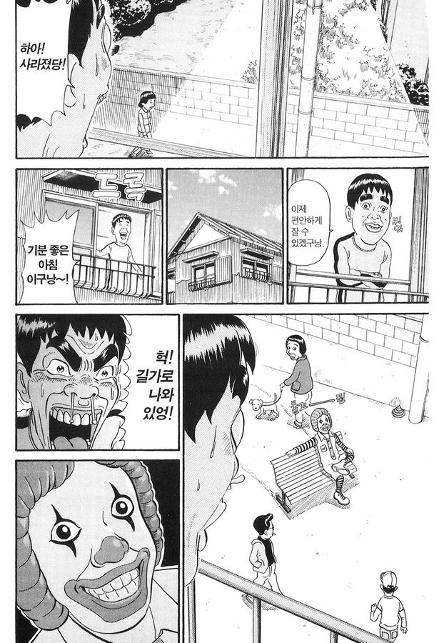 [괴짜가족]피에로를 바라보는 이소룡 선생_8.jpg