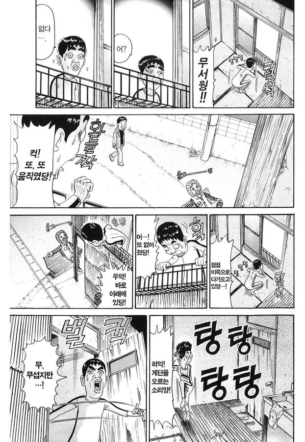 [괴짜가족]피에로를 바라보는 이소룡 선생_9.jpg