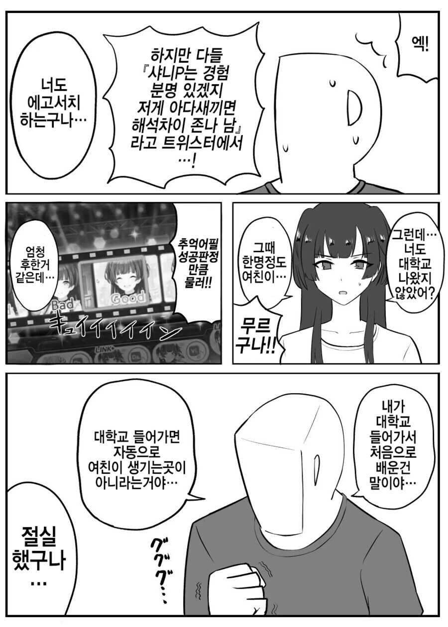 @)후유코집에 3번이나 자러간 망가_2.jpg