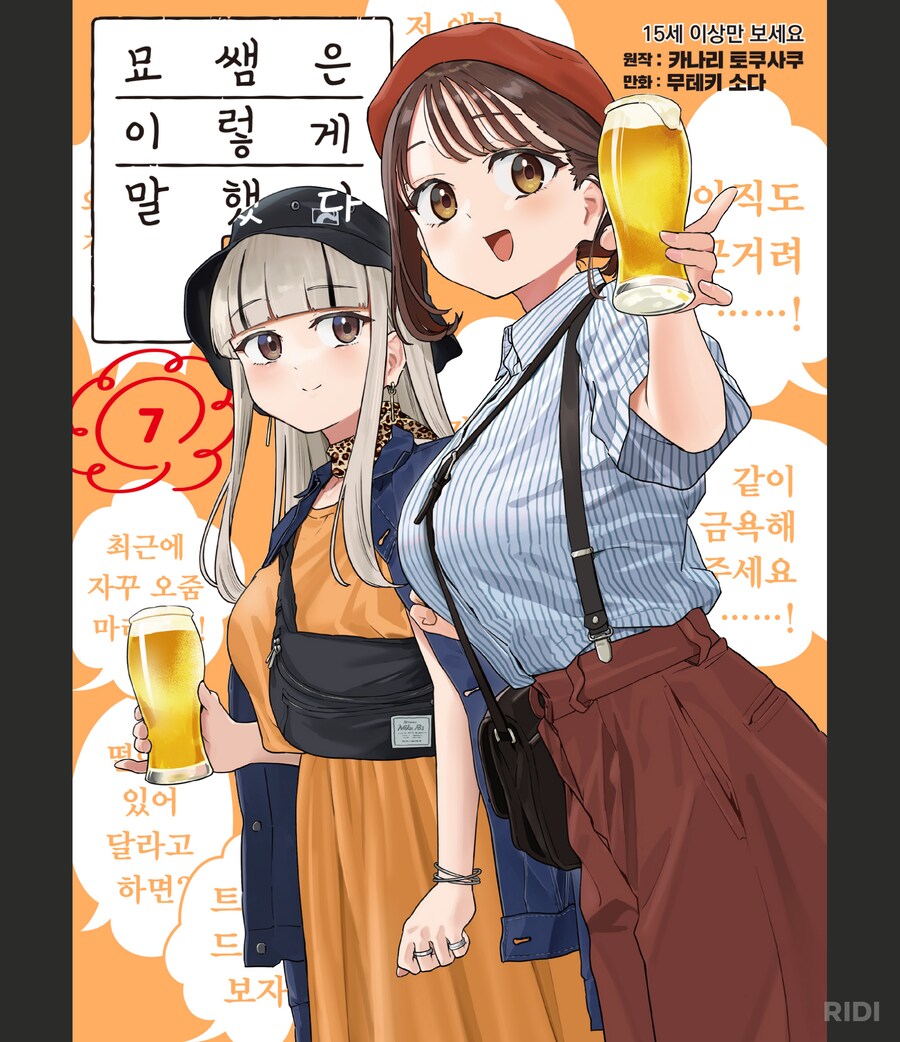 묘쌤)이젠 그냥 음란함의 상징이 되어버린_1.png