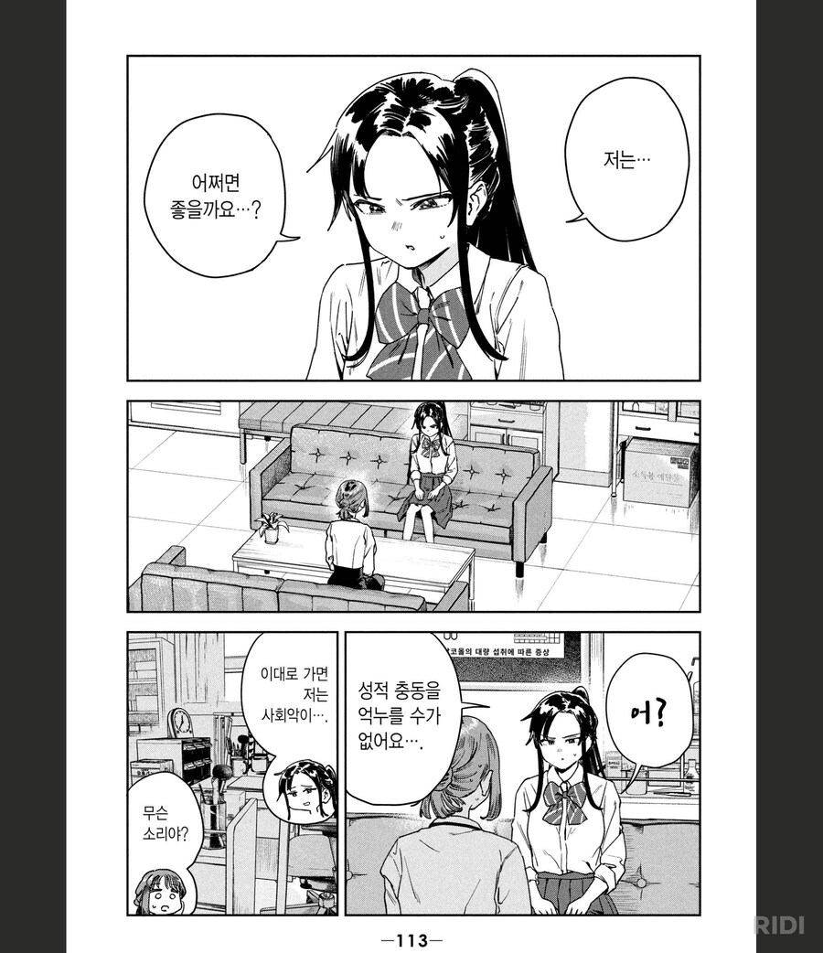 묘쌤)이젠 그냥 음란함의 상징이 되어버린_3.png