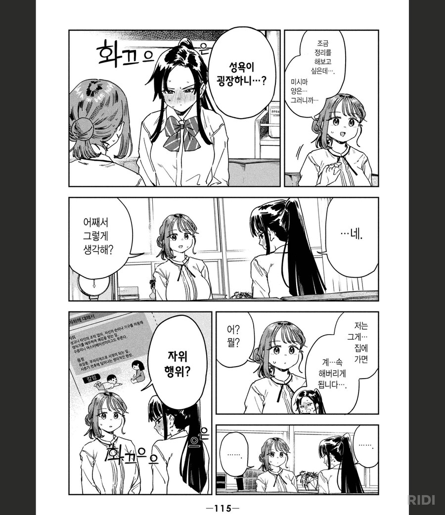 묘쌤)이젠 그냥 음란함의 상징이 되어버린_5.png