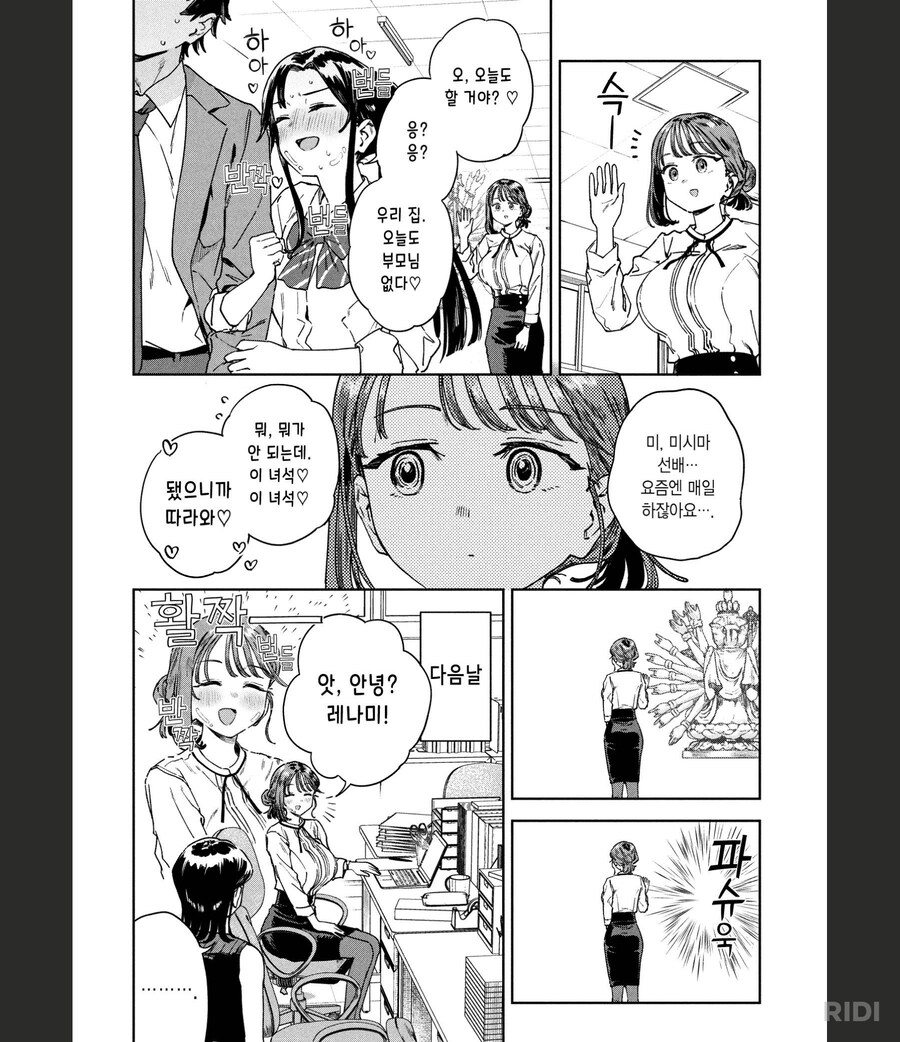 묘쌤)이젠 그냥 음란함의 상징이 되어버린_6.png