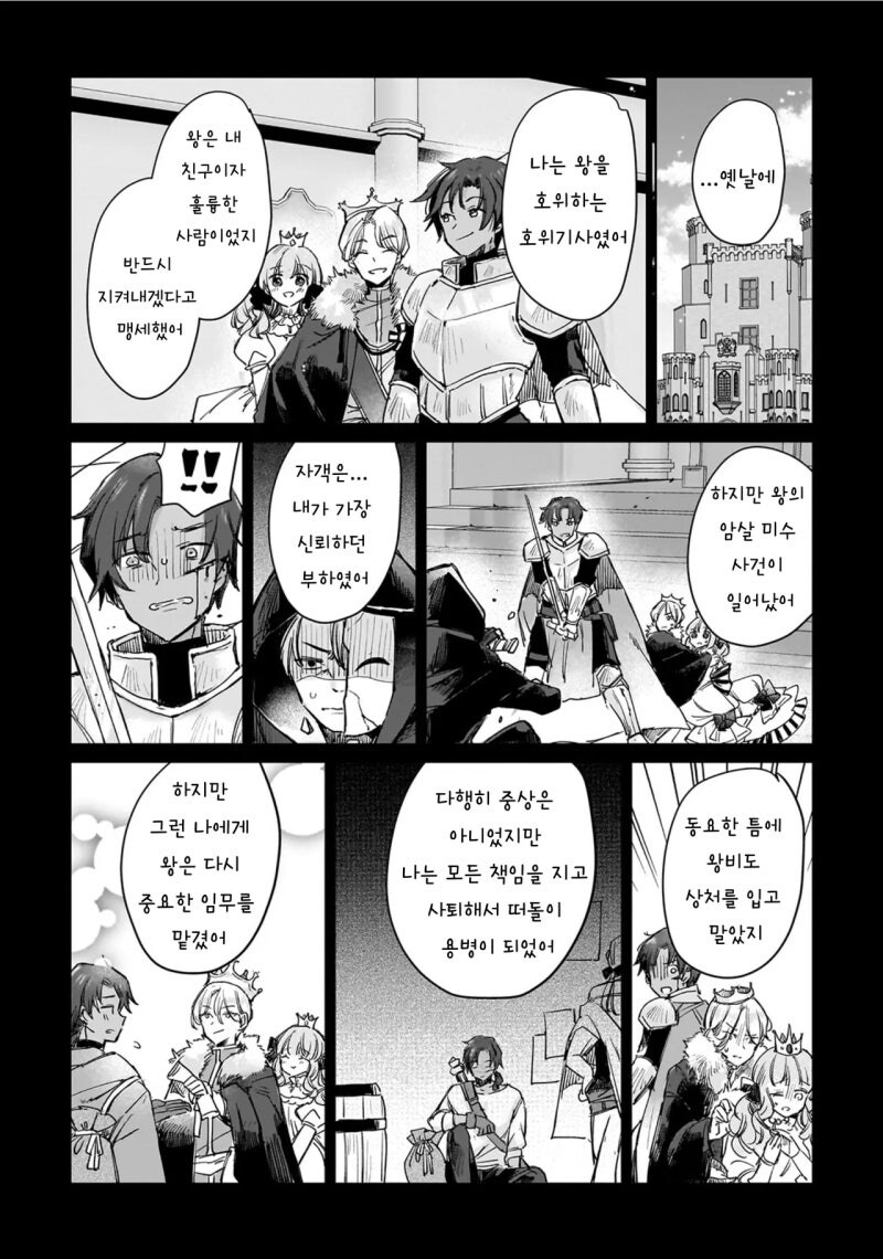 최강의 수인 여전사는 신부가 되고 싶어 만화 .manhwa_26.jpg