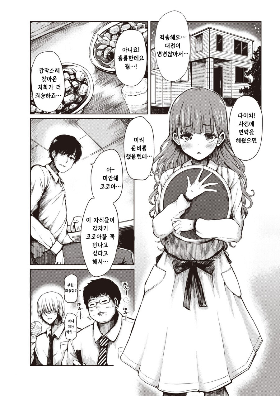 어려보이는 와이프 manhwa_1.jpg