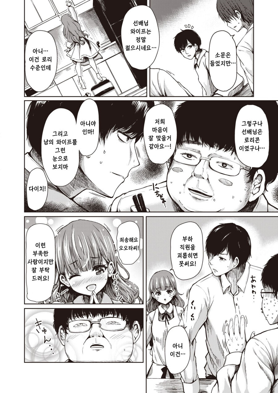 어려보이는 와이프 manhwa_2.jpg