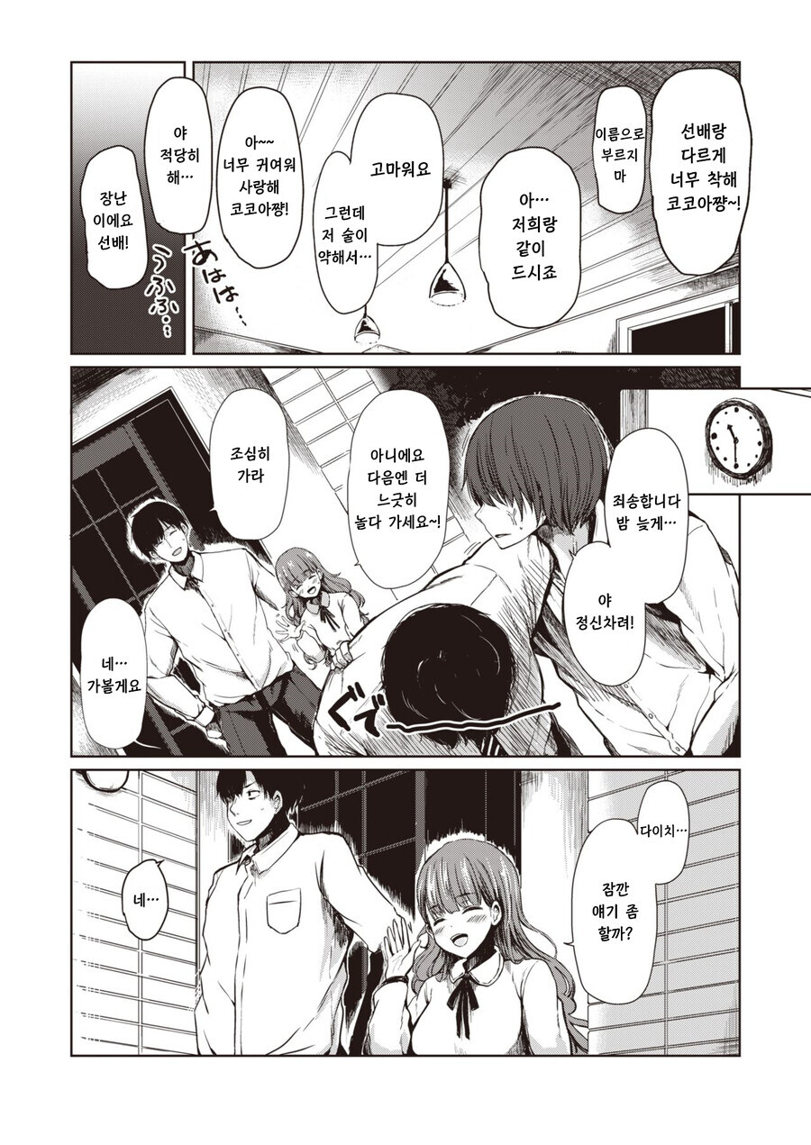 어려보이는 와이프 manhwa_3.jpg