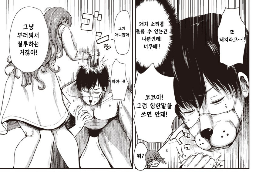 어려보이는 와이프 manhwa_5.jpg