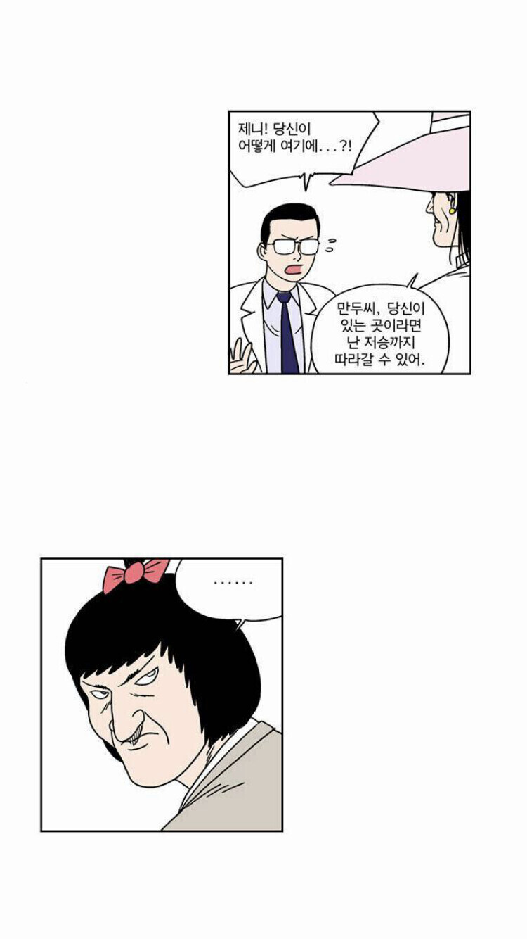 남자들은 안좋아한다는 여성향 만화 감성_7.jpg