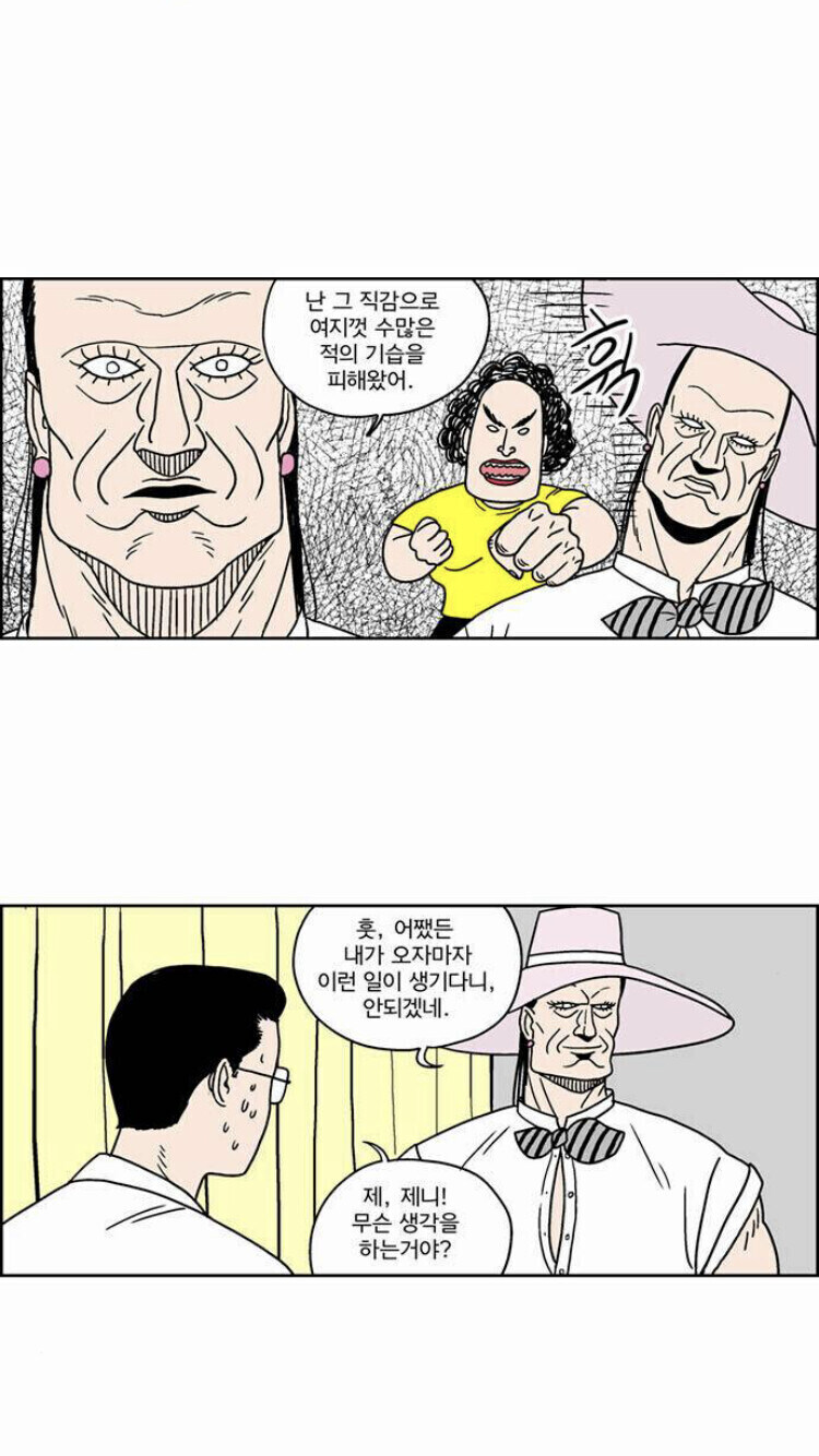 남자들은 안좋아한다는 여성향 만화 감성_11.jpg