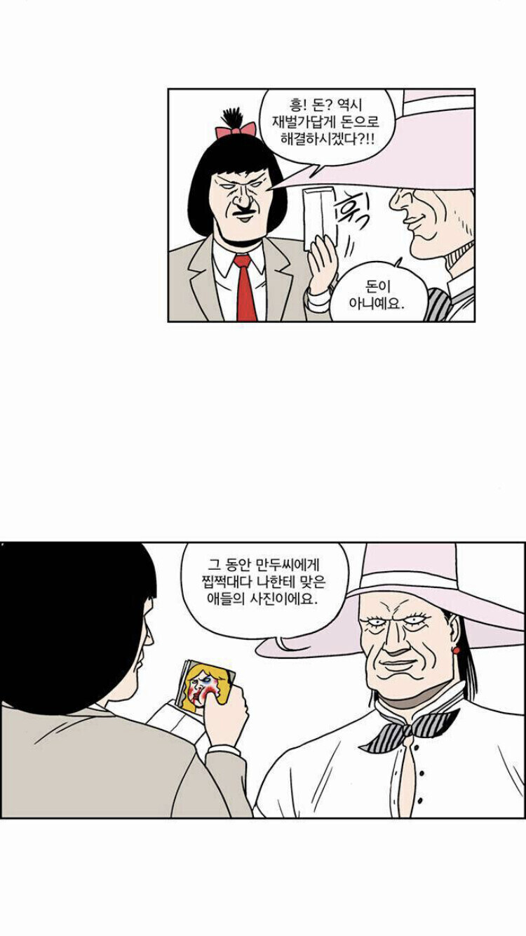 남자들은 안좋아한다는 여성향 만화 감성_16.jpg