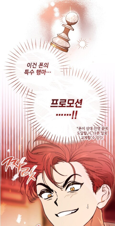 천재캐릭터들이 바둑, 체스 둘때는 걍 자세한 건 안보여주는 게 맞음_2.jpg