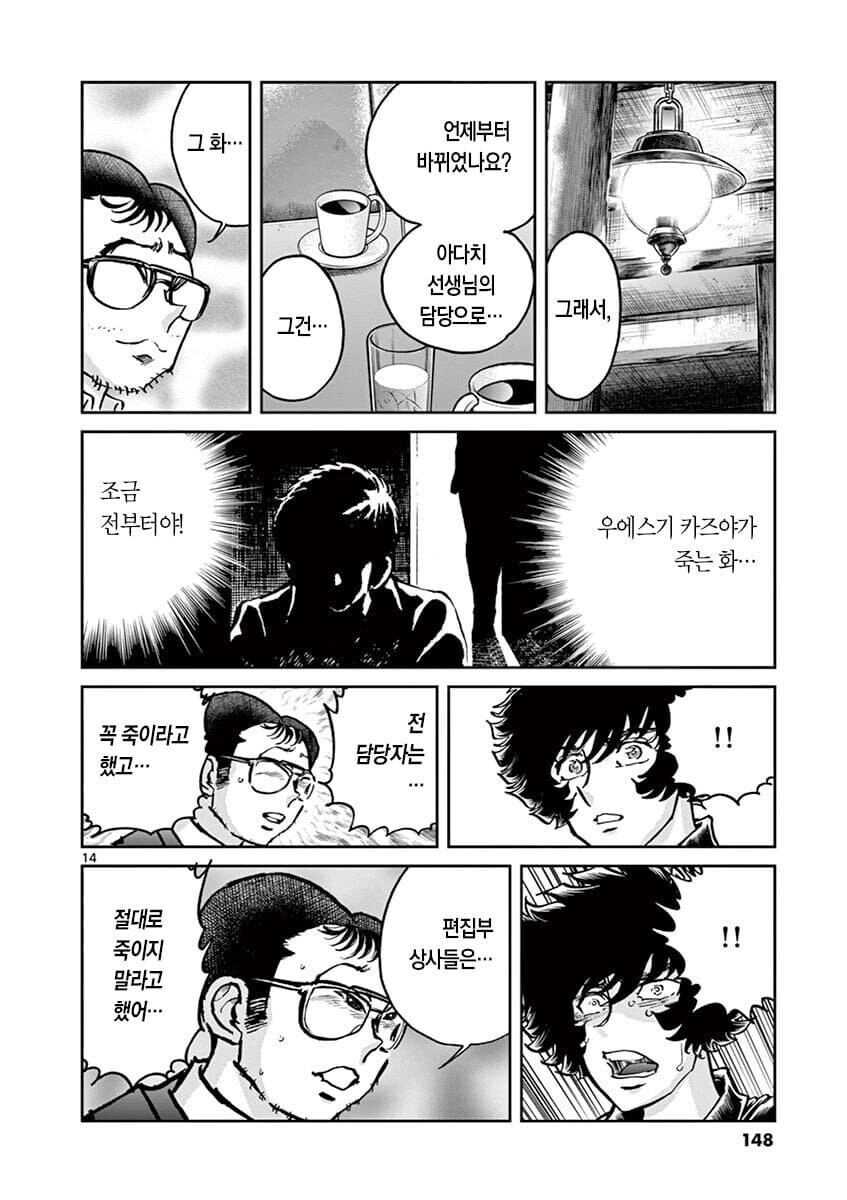 일본 만화의 편집자가 하는 일_1.png