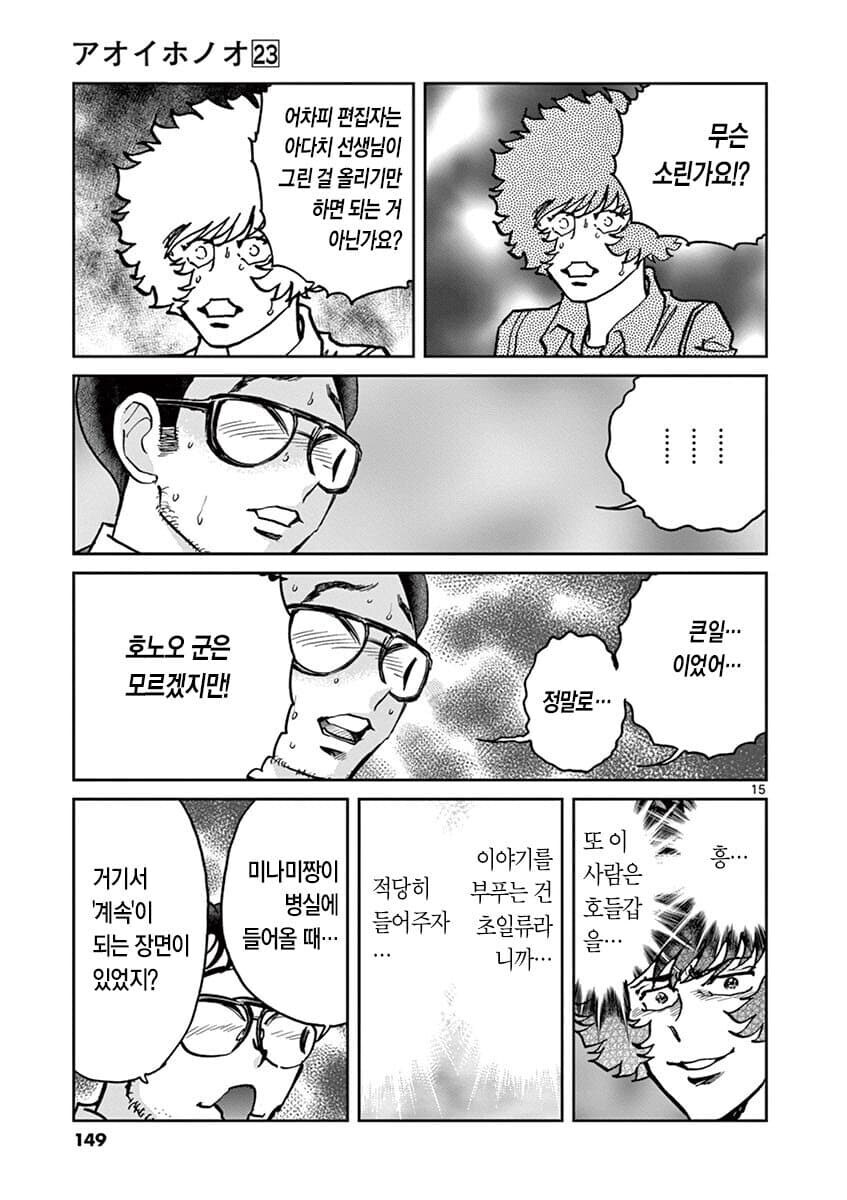 일본 만화의 편집자가 하는 일_2.png